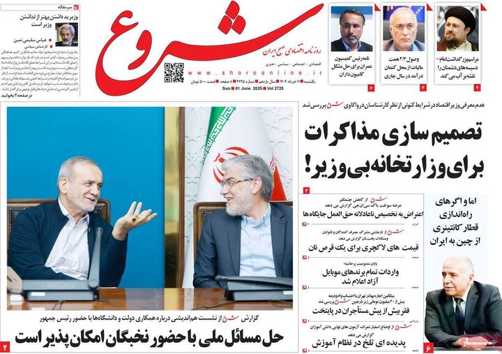 روزنامه‌های اقتصادی یکشنبه ۱۱  خرداد ۱۴۰۴
