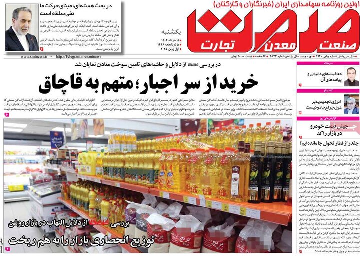 روزنامه‌های اقتصادی یکشنبه ۱۱  خرداد ۱۴۰۴