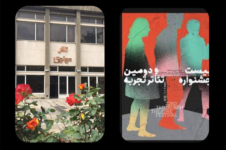 اجرای برگزیدگان «تئاتر تجربه» در مرکز تئاتر مولوی