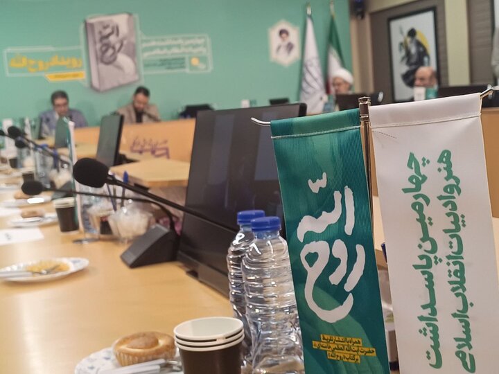 آغاز مراسم رونمایی از تقریظ رهبر انقلاب بر کتاب «روح‌الله»