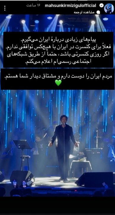 Mahsun Kırmızıgül, İran’da konser vereceği haberlerini yalanladı