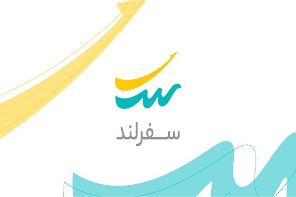 سفرلند، مسیری نو در گردشگری