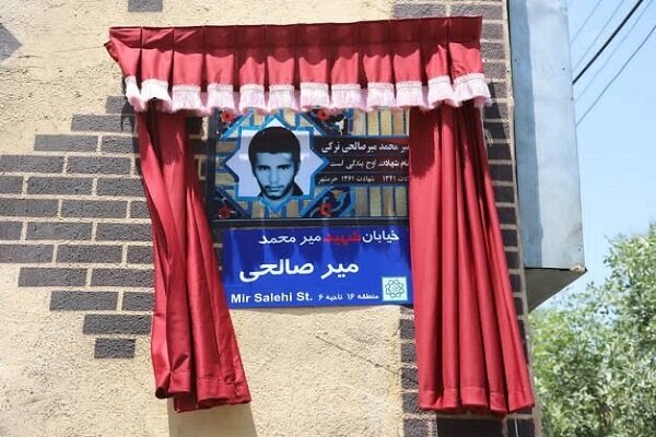 نام یک خیابان و ۹ کوچه در تهران تغییر کرد
