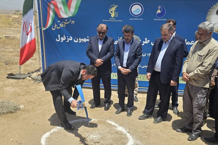 عملیات اجرایی پروژه بزرگ آبرسانی به بخش شهیون دزفول آغاز شد