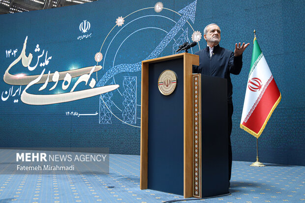 همایش بهره‌وری ملی ایران