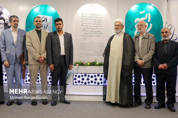 رونمایی تقریظ رهبر معظم انقلاب بر کتاب «روح‌اللّه»