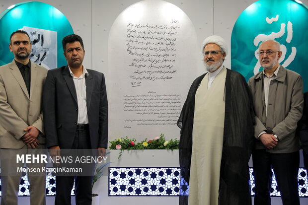 رونمایی تقریظ رهبر معظم انقلاب بر کتاب «روح‌اللّه»