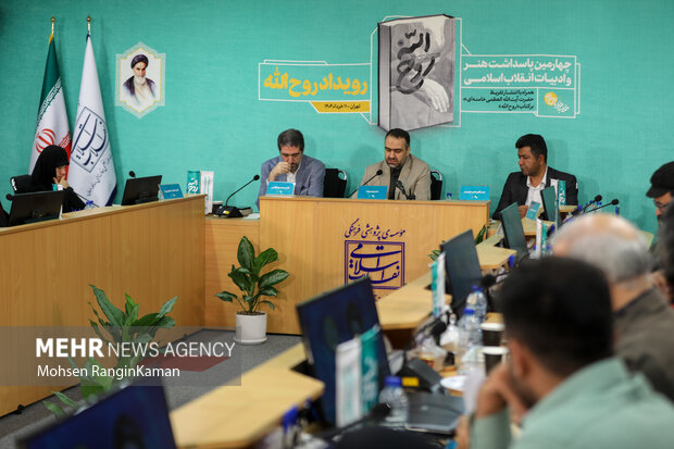 رونمایی تقریظ رهبر معظم انقلاب بر کتاب «روح‌اللّه»