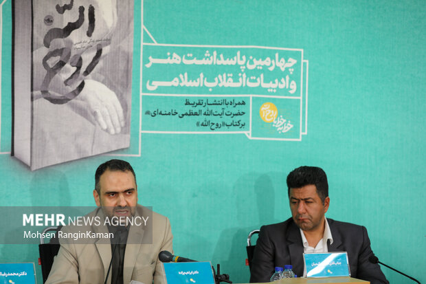 رونمایی تقریظ رهبر معظم انقلاب بر کتاب «روح‌اللّه»