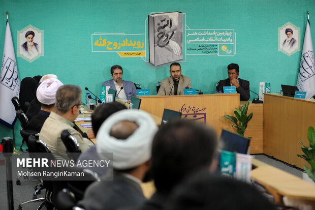 رونمایی تقریظ رهبر معظم انقلاب بر کتاب «روح‌اللّه»