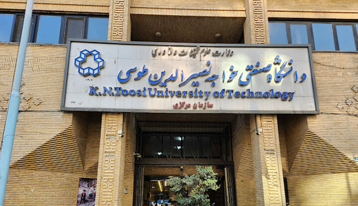 جلسات مصاحبه دکتری 1404 دانشگاه خواجه نصیرالدین طوسی لغو شد