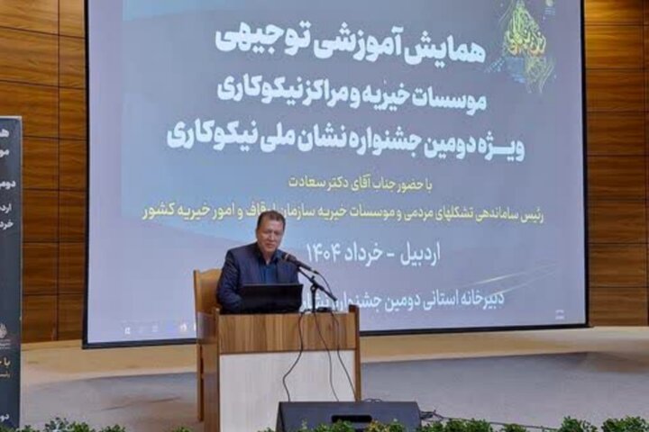 ۵۱۷ مؤسسه خیریه برای نشان نیکوکاری ارزیابی شدند