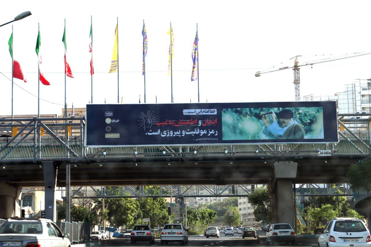 اکران شهری «خط امام این است» در معابر پایتخت