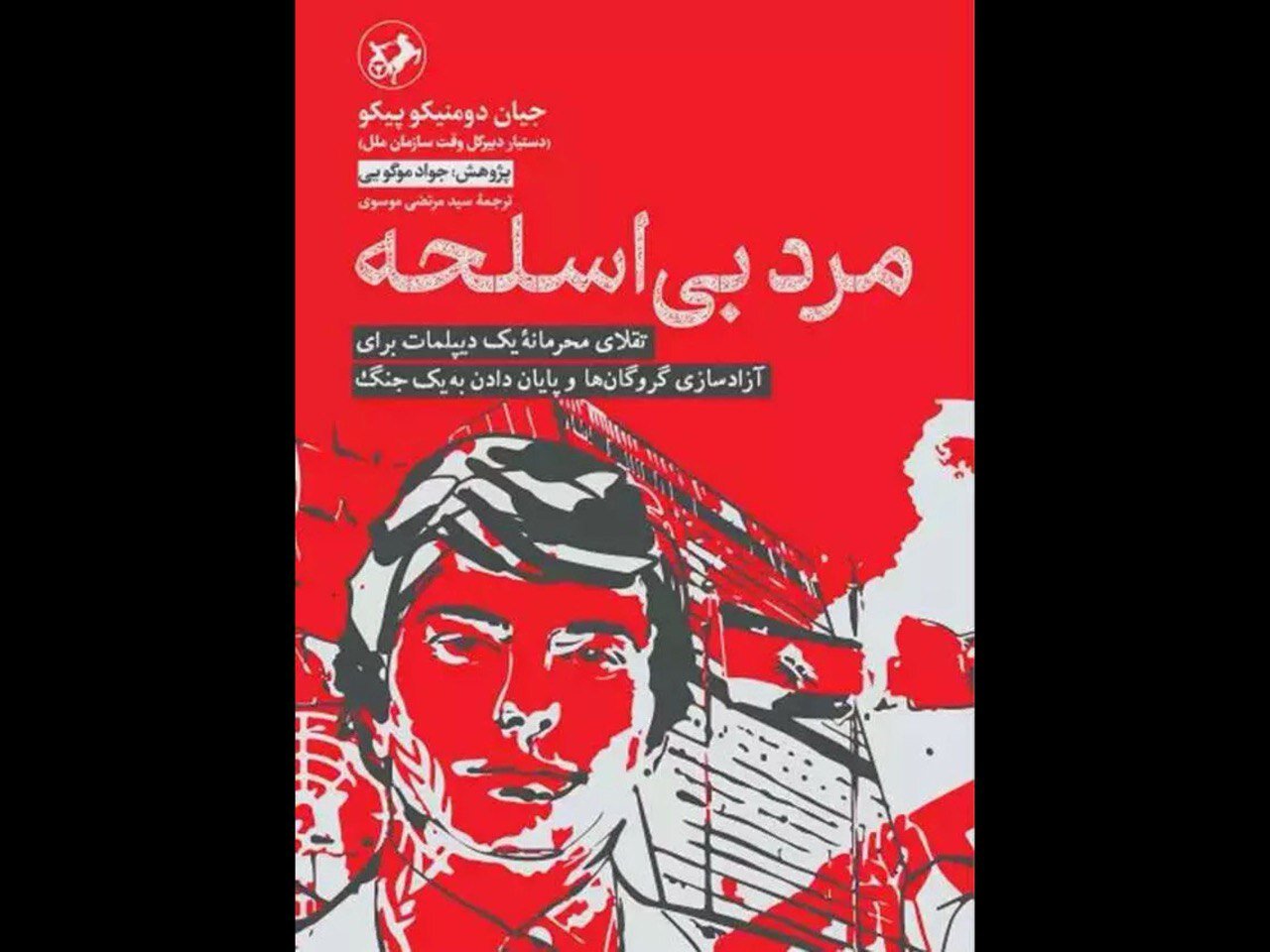 قصه گروگان‌ها در لبنان و ماجرای مذاکرات پنهان هاشمی رفسنجانی با آمریکا