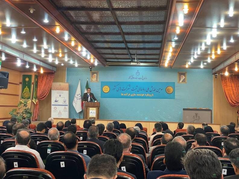 ثبت،اسناد،سازمان،بحث،الكترونيكي،كارگروه،كشور،املاك،دفاتر،پلم ...