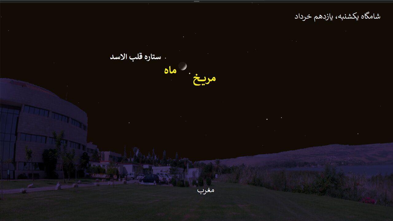 «سیاره مریخ» را امشب رصد کنید؛ مقارنه ماه و مریخ در آسمان ایران