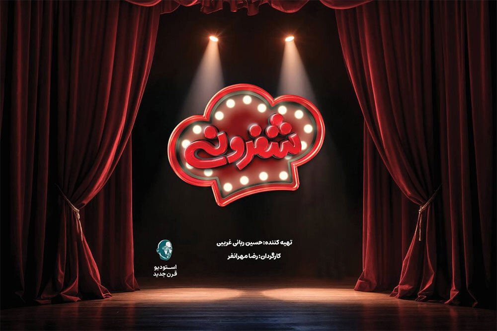 توليد،برنامه،خانگي،نمايش،حوزه،عنوان