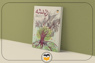 کتاب‌فروشی‌ها پس از ۱۴ سال «ریشه»دار شدند