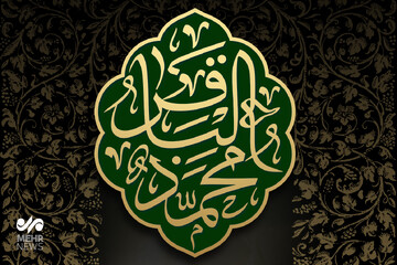 حدیثی از امام محمدباقر(ع) با موضوع شناخت خدا