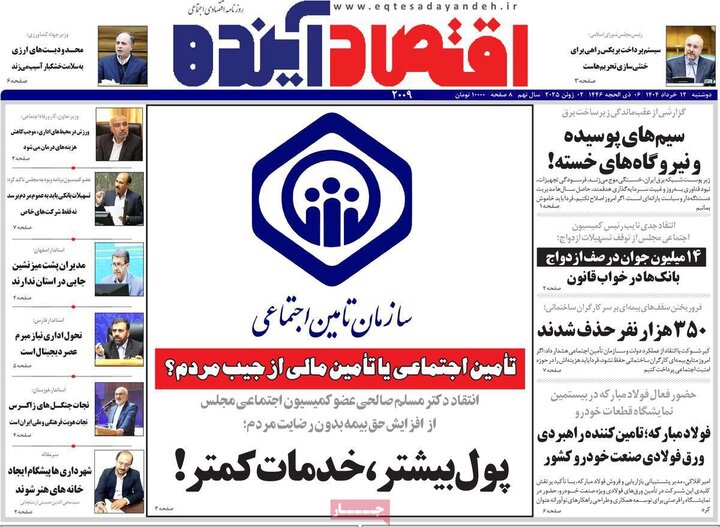 روزنامه‌های اصفهان