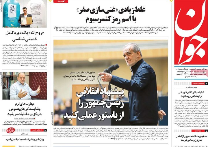 روزنامه‌های صبح دوشنبه ۱۲ خرداد ۱۴۰۴