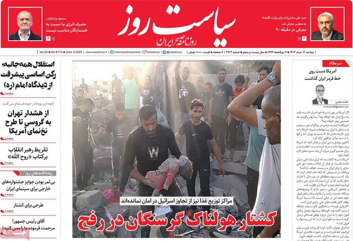 روزنامه‌های صبح دوشنبه ۱۲ خرداد ۱۴۰۴