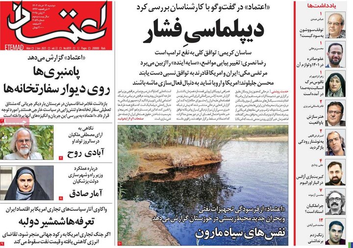 روزنامه‌های صبح دوشنبه ۱۲ خرداد ۱۴۰۴