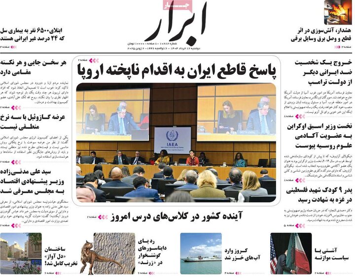 روزنامه‌های صبح دوشنبه ۱۲ خرداد ۱۴۰۴