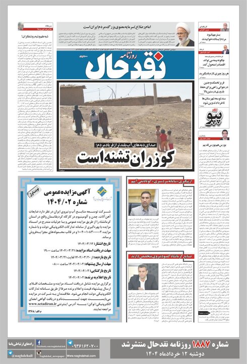 روزنانه