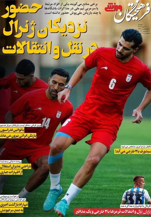 روزنامه‌های اقتصادی دوشنبه ۱۲ خرداد ۱۴۰۴