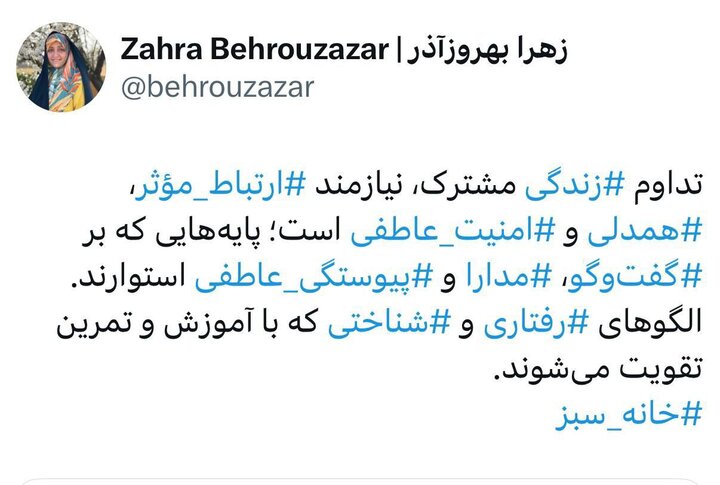 بهروز آذر: تداوم زندگی مشترک نیازمند امنیت عاطفی است