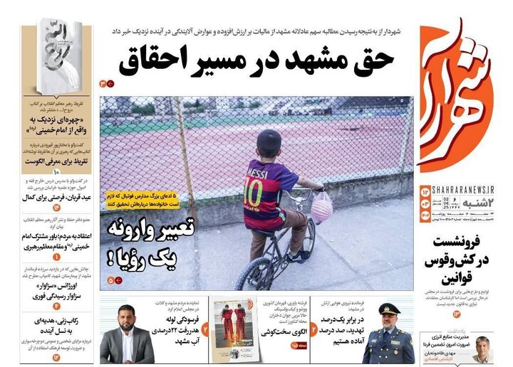 روزنامه