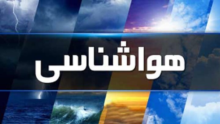 پایداری جو در گلستان تا پایان هفته؛ جمعه گرمترین روز پیشِ رو پایداری جو در گلستان تا پایان هفته؛ جمعه گرمترین روز پیشِ رو