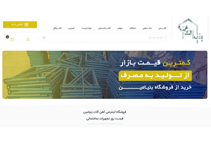 با بهترین برندهای جک سقفی در ایران آشنا شوید