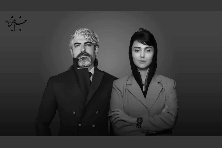 مهدی پاکدل و لاله مرزبان به «چشمهایش» پیوستند