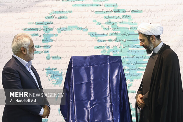 مراسم دانشجويی «روح‌الله»