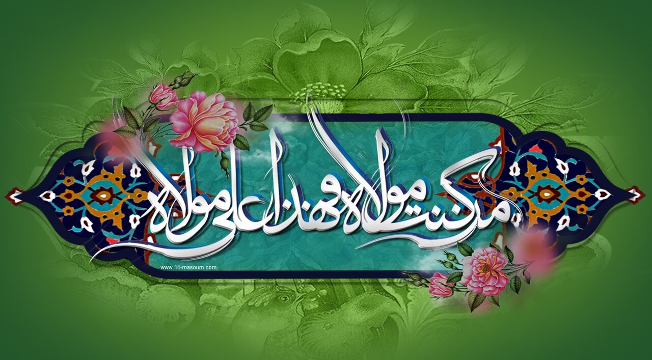 غدیر از انحراف الگوی رهبری الهی جلوگیری کرد