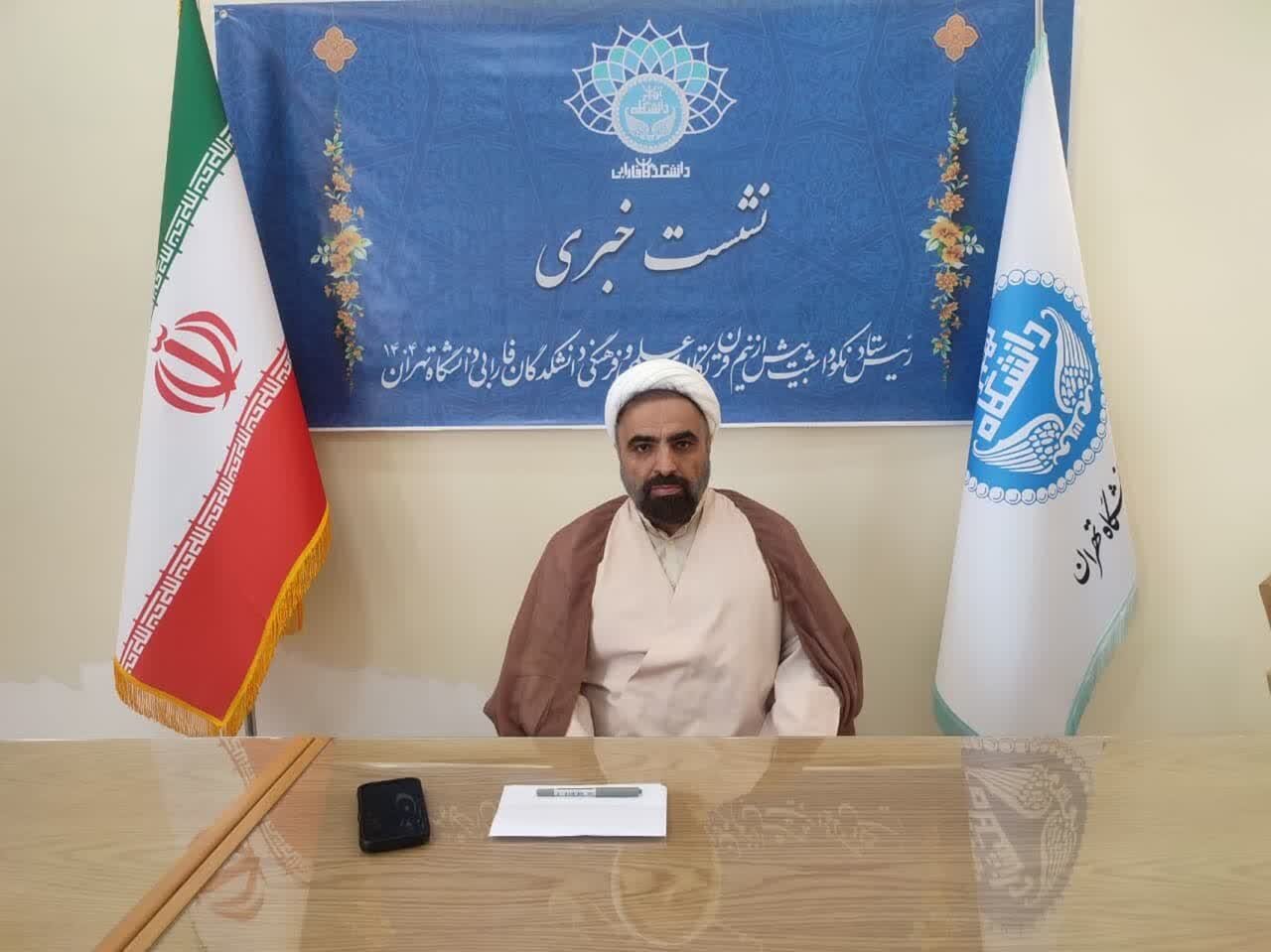 فارابي،دانشكده،مجموعه،علمي،دانشگاه،اشاره،نكوداشت،محمدي،دانشج ...