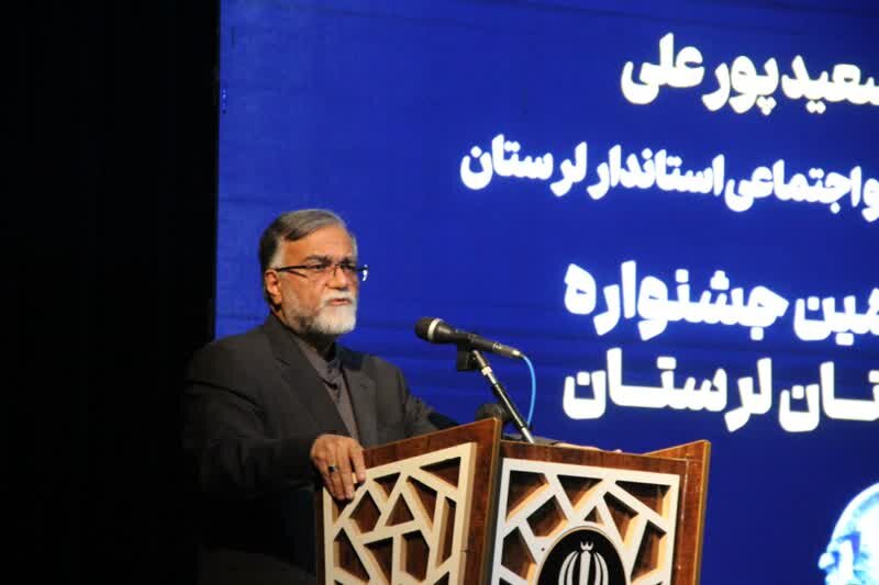 استان،لرستان،جشنواره،اجرايي،پورعلي،شفاف،محلي،شناسايي،معاون،ف ...