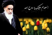 غبار روبی و عطر افشانی بیت امام خمینی(ره) در شهرستان خمین