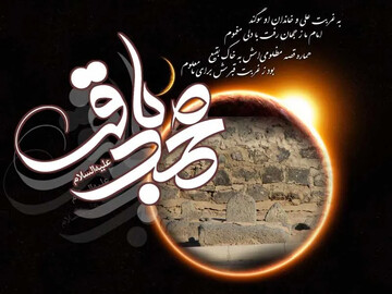 در سوگ شکافنده علم؛ یادواره امام محمد باقر (ع) و چراغ هدایت در عصر جهل