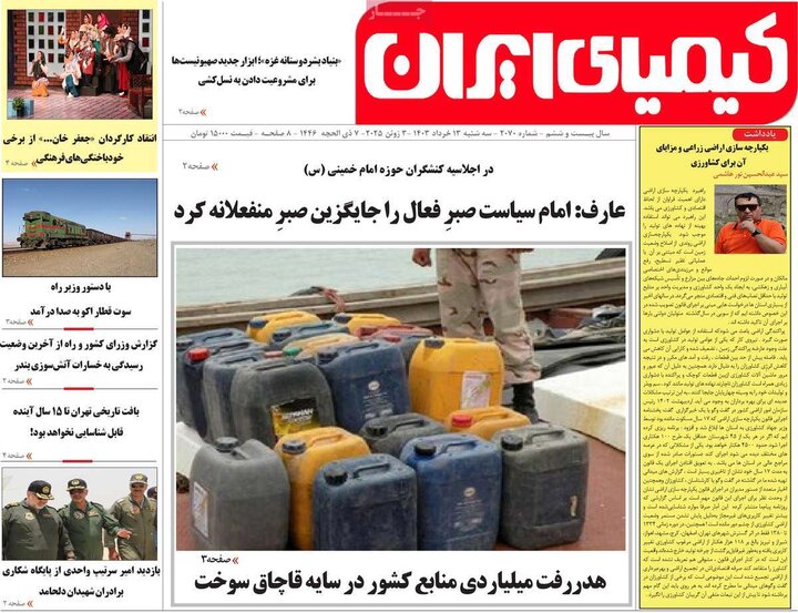 روزنامه‌های اصفهان