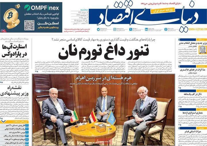 روزنامه‌های اصفهان