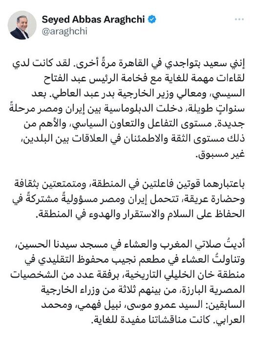 عراقجي: مستوى التعاون السياسي والثقة في العلاقات الإيرانية المصرية غير مسبوق