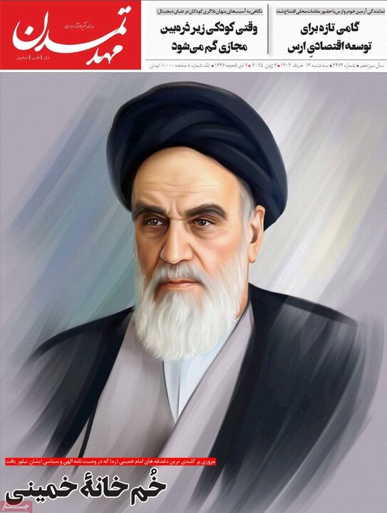 روزنامه های آذربایجان‌شرقی