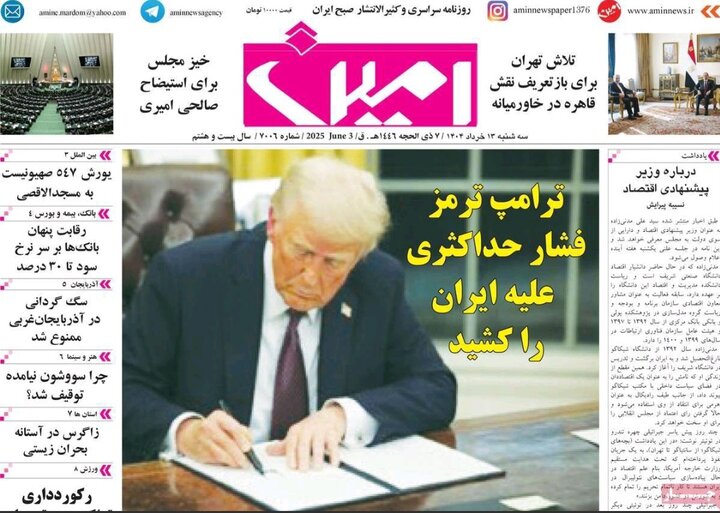 روزنامه های آذربایجان‌شرقی