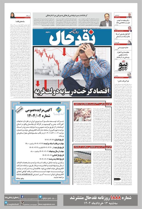 روزنامه