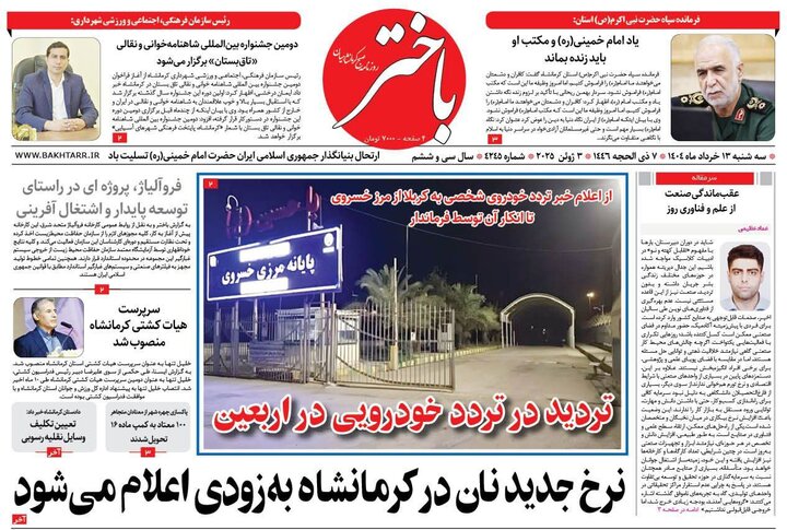روزنامه