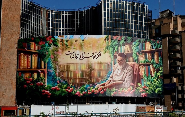 دیوارنگاره میدان ولیعصر (عج) برای رحلت بنیانگذار جمهوری اسلامی جدید شد دیوارنگاره میدان ولیعصر (عج) برای رحلت بنیانگذار جمهوری اسلامی جدید شد