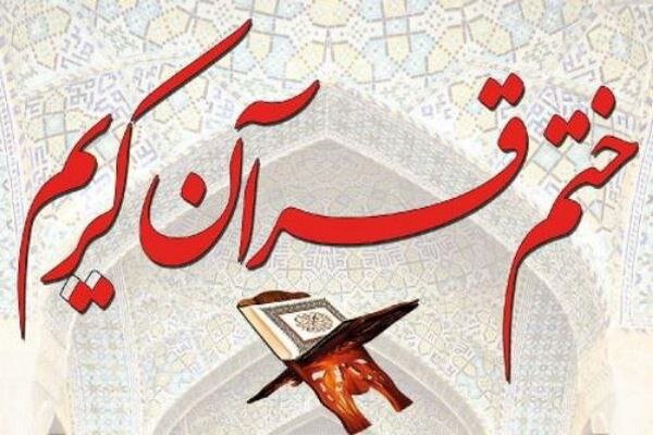 برگزاری ۸۵ برنامه ختم قرآن برای شادی روح امام خمینی (ره)